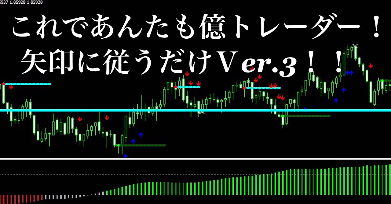 超簡単！矢印に従うだけ！！FX、GBP/AUD欧州タイム１分足スキャル手法Ver.3（特典付き）