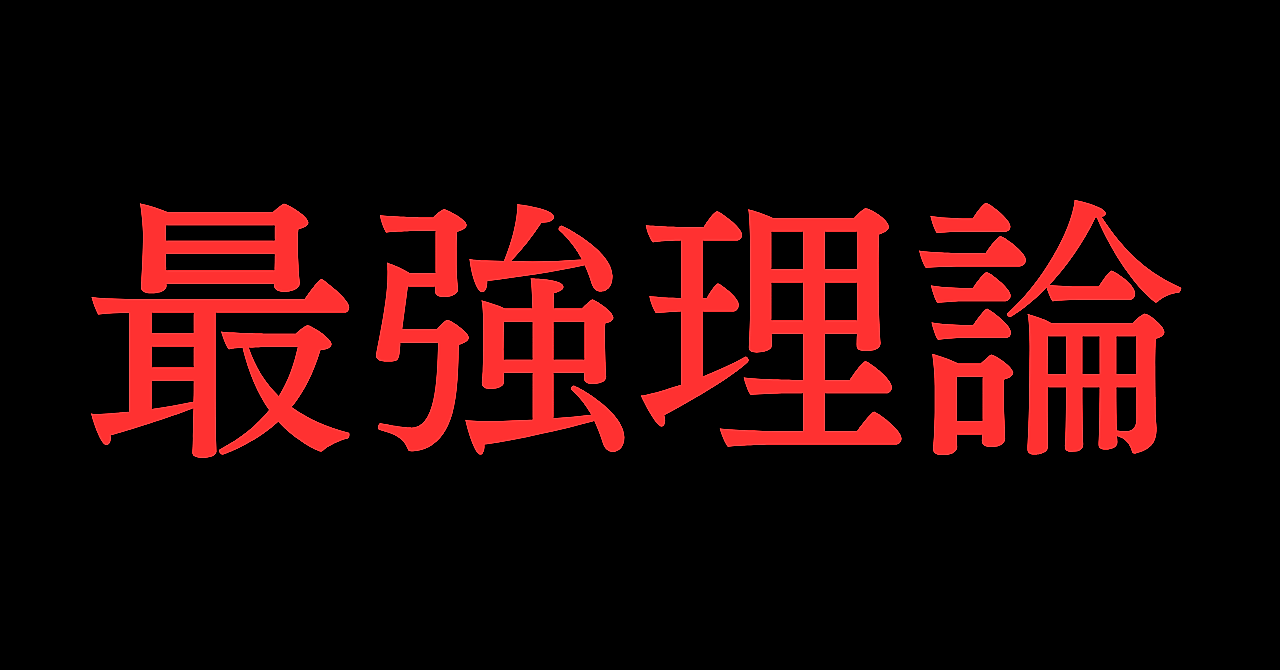 《5月11日（日）で販売終了】高額noteを高品質に構築するチェーンプロンプト完全版【超穴場】